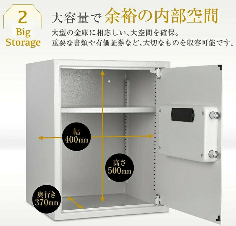 金庫 75L セキュリティーボックス 家庭用 テンキー 大容量 防犯金庫 店舗用 小型 ...