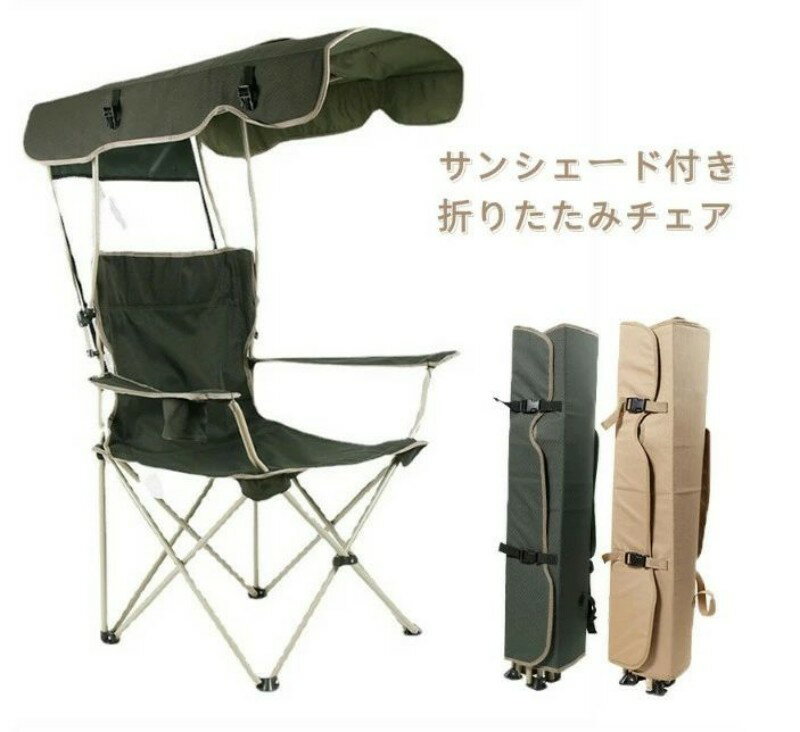 楽天市場】サンバイザー（チェア・テーブル・レジャーシート