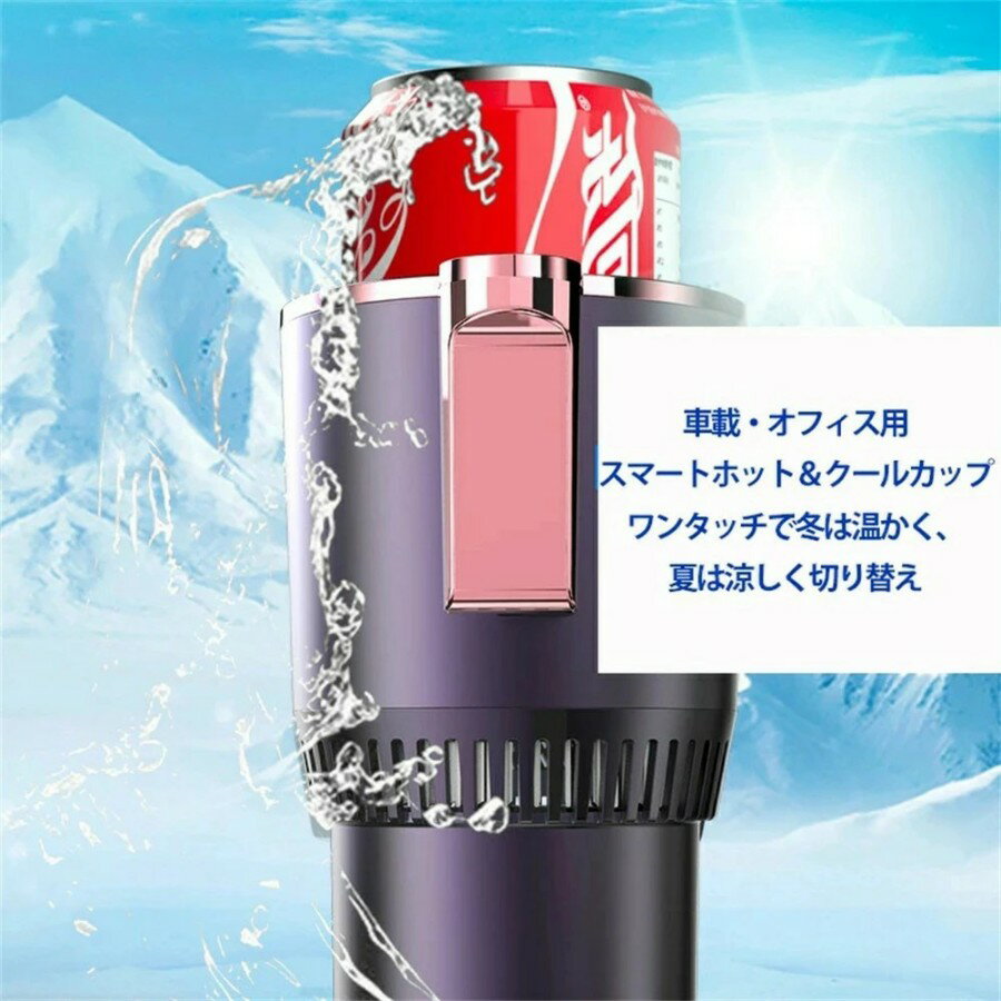 ドリンクホルダー 車 保温 保冷 シガー電源 12V車 24V車 ペットボトル アルミ スチール缶 温度表示 車中泊 カップホルダー ドリンククーラー ドリンクウォーマー カー用品 インカーワーク ポータブル 車載用(2.0)