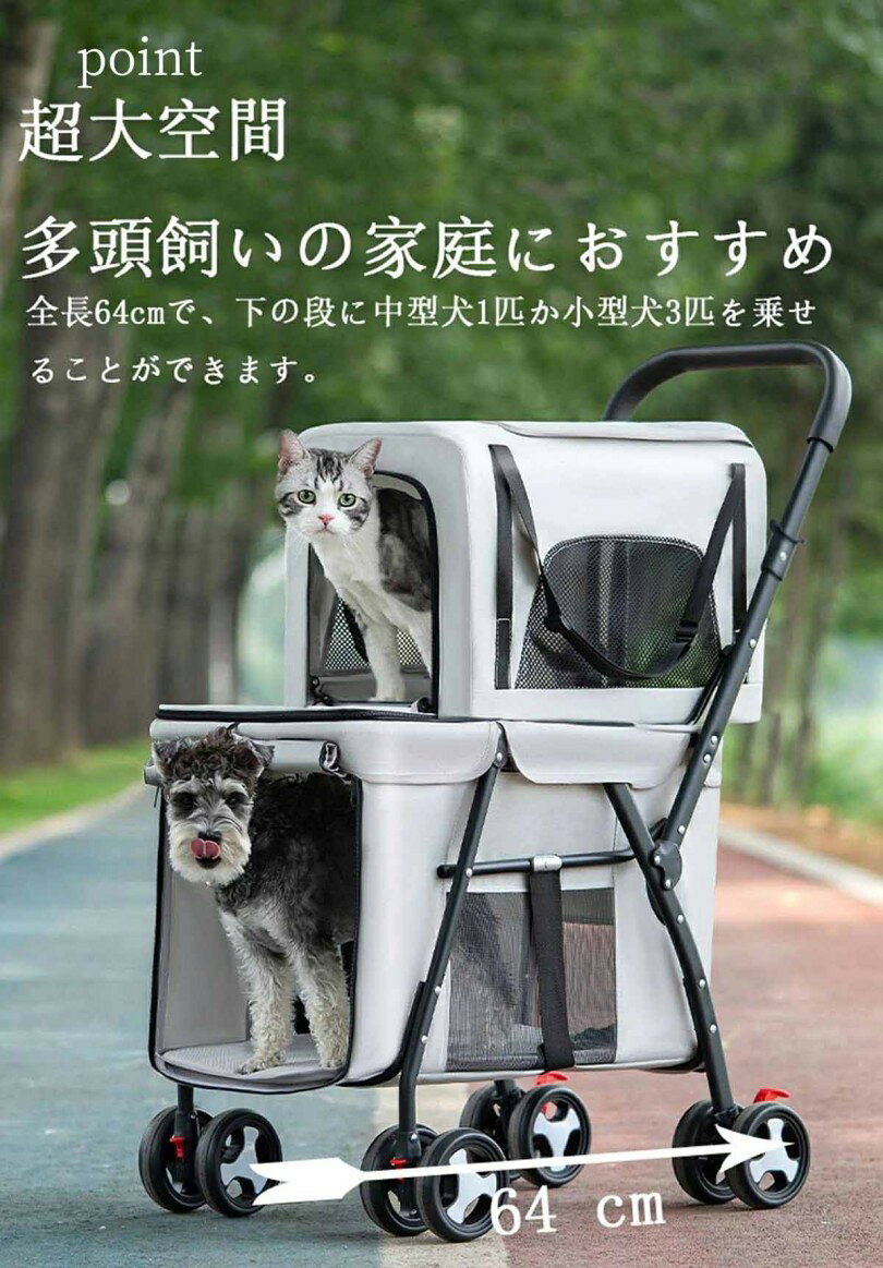 ペットカート 多頭 分離型 折りたたみ 2段 2階 2層 犬用カート中型犬 小型犬 猫 ペ...