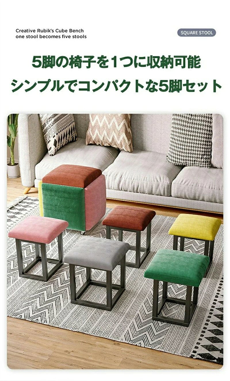 コンビネーション スツール 5脚セット 5in1スツール 椅子 チェア コンタクト 組合せ 回転椅子 床 低い椅子 座椅子 腰痛対策 足置き チェア ナッパレザー フランネル 便利 省スペース 展開 インテリア 家具 便利 キャスター付き おしゃれ 取り [2]