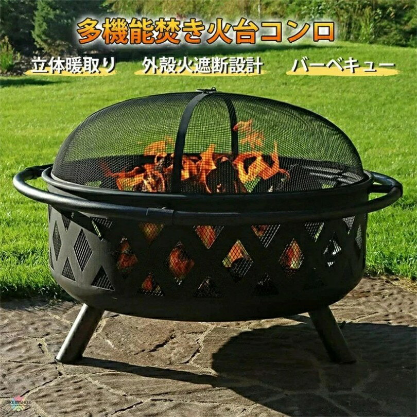 薪ストーブ キャンプ 屋外薪ストーブ焚き火台 焚き火台 焚火台 たき火台 バーベキュー コンロ バーベキューグリル バーベキューコンロ バーベキューセット 暖炉 大型 アウトドアグッズ キャンプ用品 キャンプ道具 花見 焚火台 焚き火 焼肉 炭式 持ち運び キャンプ tactstore-10005811 タクトストア パッケージ画像