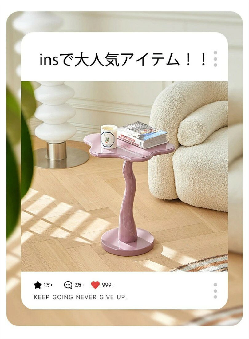 サイドテーブル うねうねサイドテーブル テーブル ウェーブ コーヒーテーブル ベッドサイドテーブル ミニデスク 北欧 おしゃれ 韓国インテリア レトロ ジェネリック家具 ソファサイドテーブル 木製 フラワー 花形 モダン シンプル 天然木 [2]