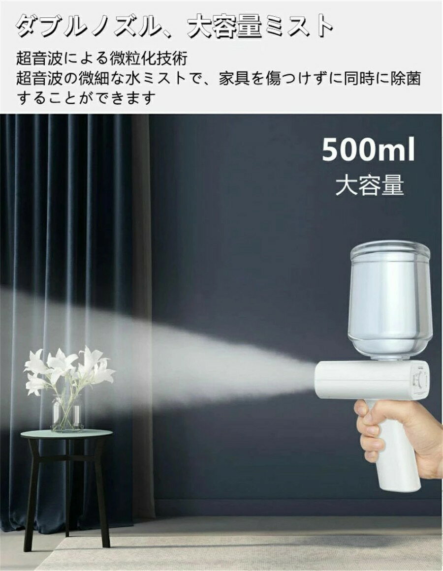 ナノスプレーガン アルコール 電動スプレー 除菌 消毒スプレー 自動噴霧器 ミストガン 500ml ナノアトマイザー 電動 スプレーガン 充電式 ブルーライト除菌機能付 消毒除菌 噴射機 ナノレベル 3