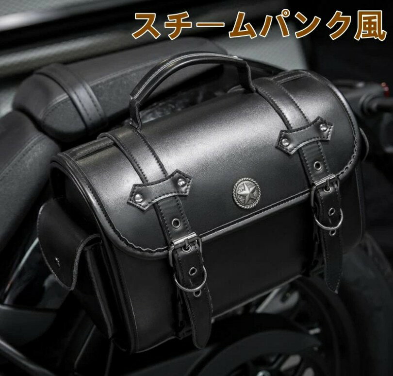 バイク用 サイドバッグ バッグ 多機能 防水 大容量 ドリンクホルダー レインカバー...