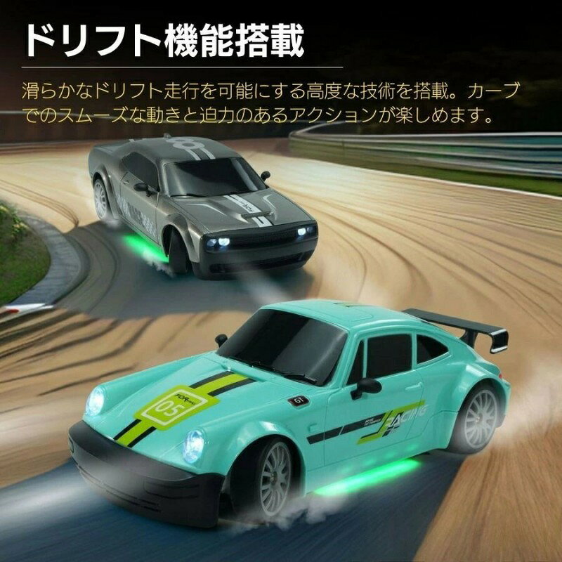 ドリフト機能搭載／ ラジコンカー 子供 レーシングカー ラジコン 電動おもちゃ プ...