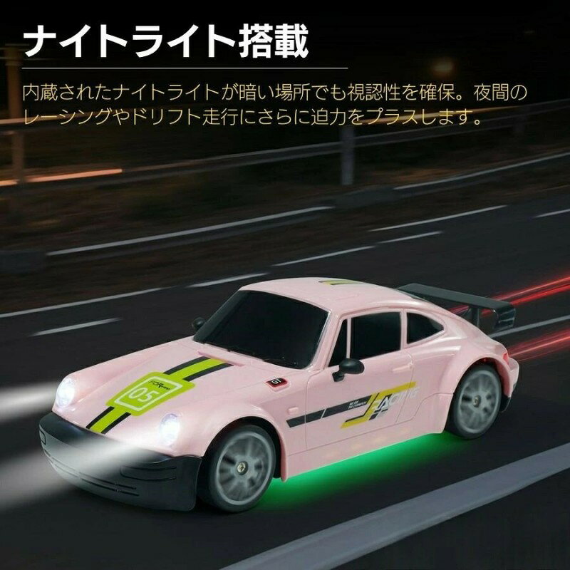 ドリフト機能搭載／ ラジコンカー 子供 レーシングカー ラジコン 電動おもちゃ プ...