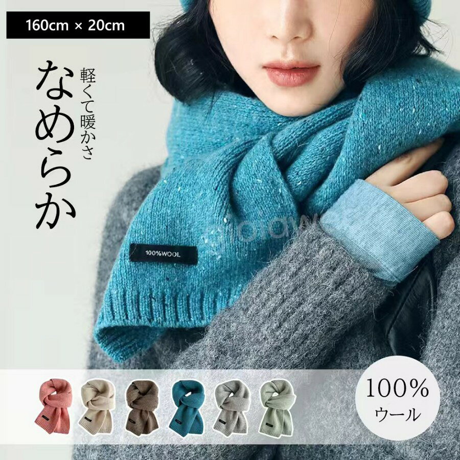 For Women - マフラー レディース マフラー メンズ マフラー ふわふわ マフラー 冬 レディース ストール レディース 男女兼用 20cm×160cm 100%ウール 厚手 温かい 軽い 防寒 おしゃれ 秋 冬 暖か 女性 彼女 妻 祖母 ギフト クリスマス 誕生日 プレゼント