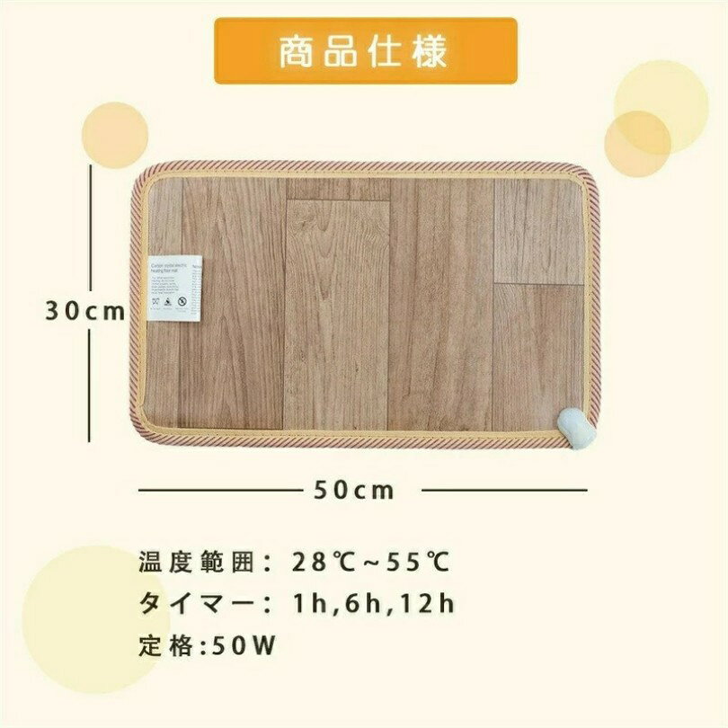 ホットテーブルマット ホットマット 50×30cm 床暖房 電気マット ホットカーペット ...