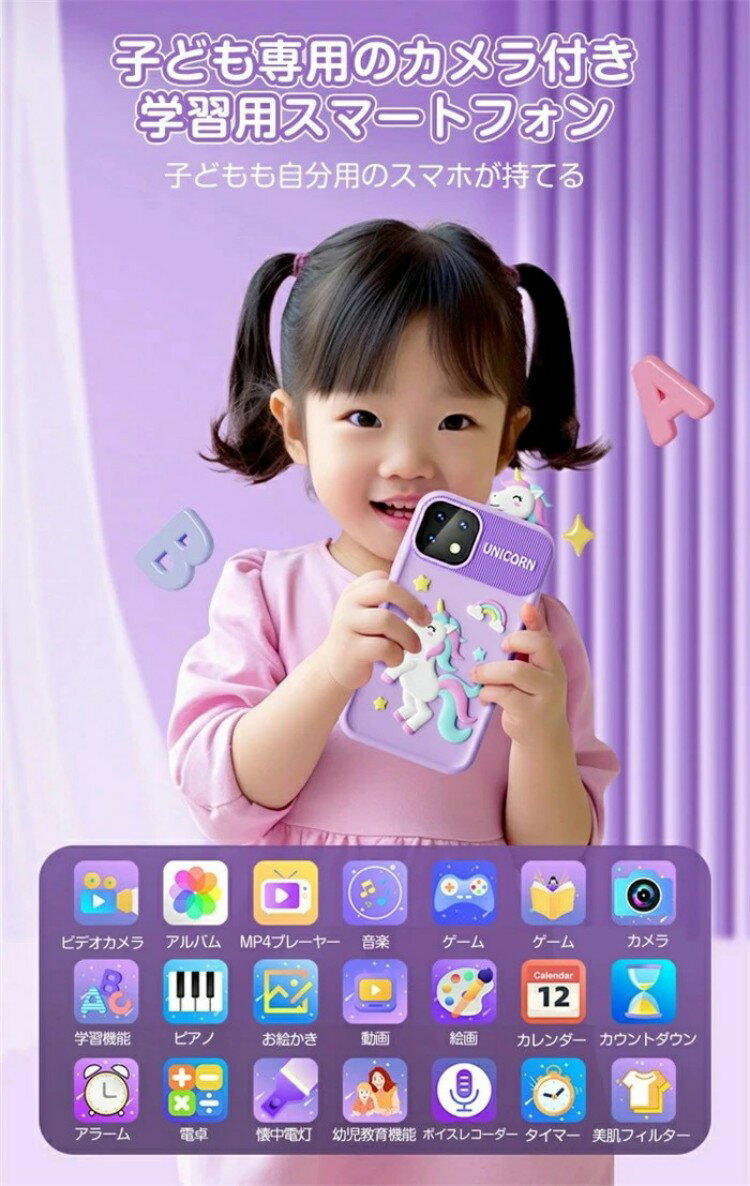スマートフォン 子供 キッズスマホ 9600万画素 子ども用スマートフォン キッズスマートフォン 最新型 カメラ 1080P動画撮影 子供 2.8インチ 10倍ズーム 携帯電話 ビデオ ギフト クリスマス 音楽 ゲーム カメラ 男の子 女の子 プレゼント 知育おもちゃ 知育玩具 1年保証 2