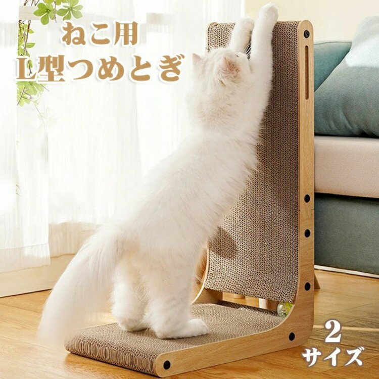 Other - ねこ用つめとぎ 猫 爪とぎ つめとぎ 猫爪とぎ 爪研ぎ 段ボール ストレス解消 猫用品 おもちゃ ダンボール おしゃれ ネコ 爪磨き 猫つめとぎ ペット用品 猫おもちゃ かわいい 人気 耐久性 高密度 おすすめ 頑丈 組み立て簡単 安全 ネコ爪とぎ 多用途