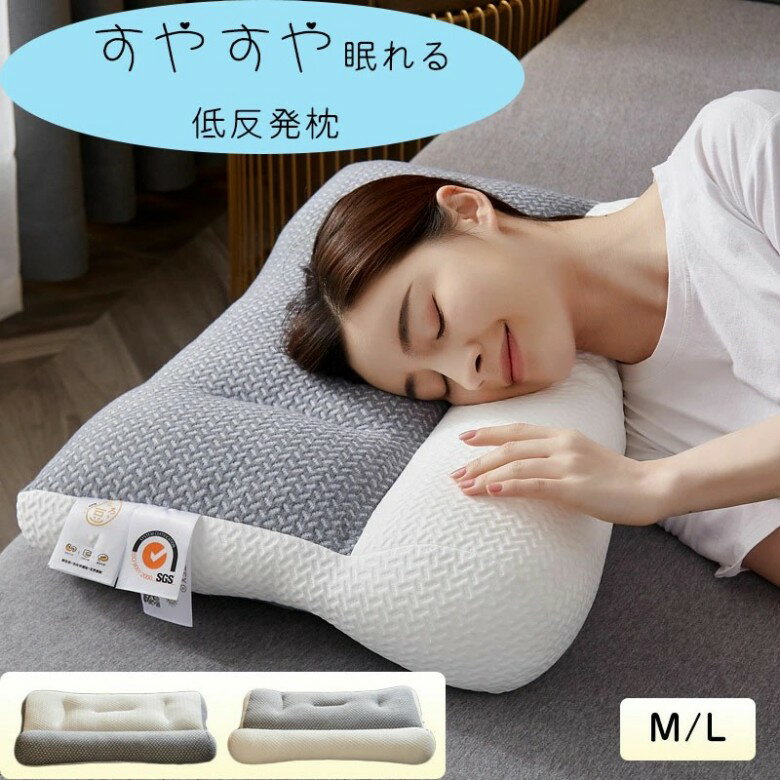 枕 マクラ まくら 低反発枕 ピロー �