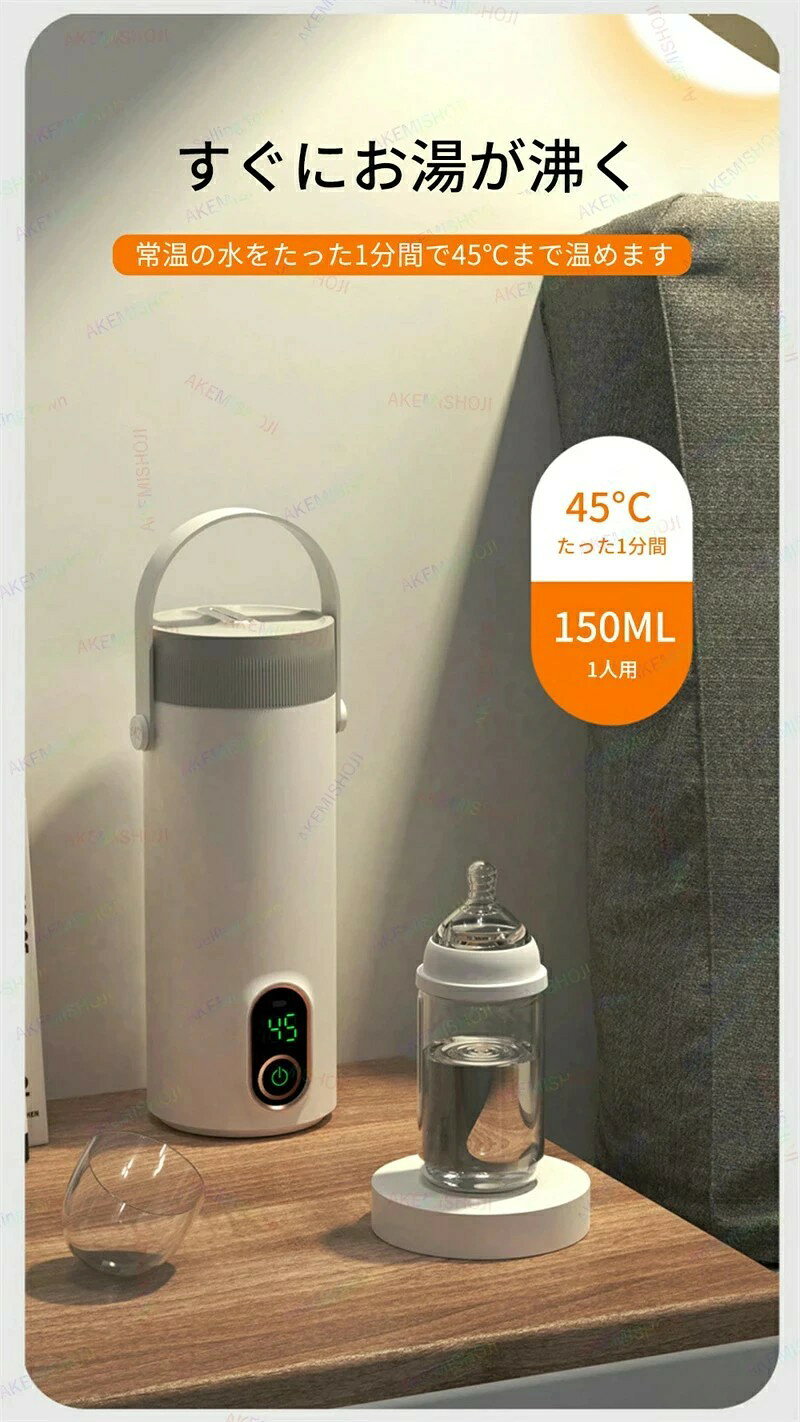 電気ケトル ボトル 車載ケトル ポータブル 電気ポット 保温コップ 400ml容量 軽量 ...