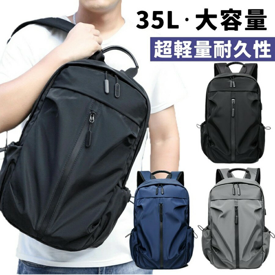 Rucksacks - 【送料無料】防水 レインカバー チェストベルト 付属 メンズ ノートPC バイク 通勤 通学 出張 旅行 収納 バックパック リュックサック ブラック 黒 PCリュック 大容量 軽く感じる ビジネス リュック