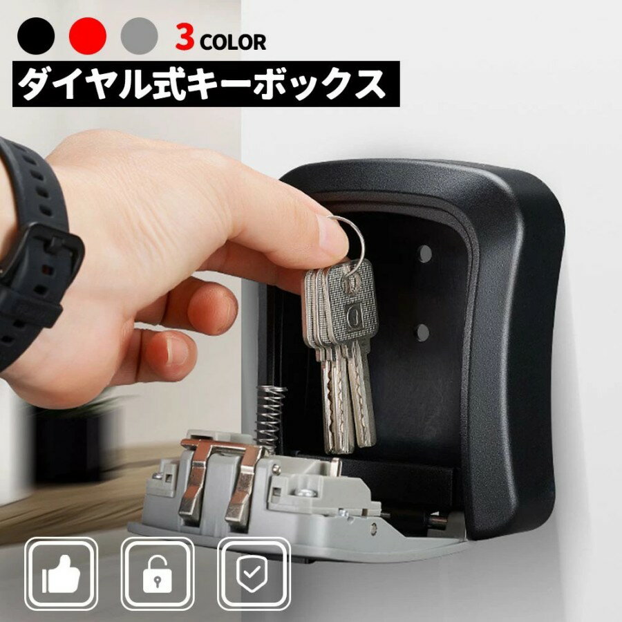 パスワードキーケースの装飾 キーボックス 暗証番号 ダイヤル式 セキュリティキーボックス 貴重品 鍵収納 鍵共有 屋外 鍵収納ボックス キーストック キーケース キーロッカー 操作簡単 ロックポケット 4桁 南京錠式 盗難防