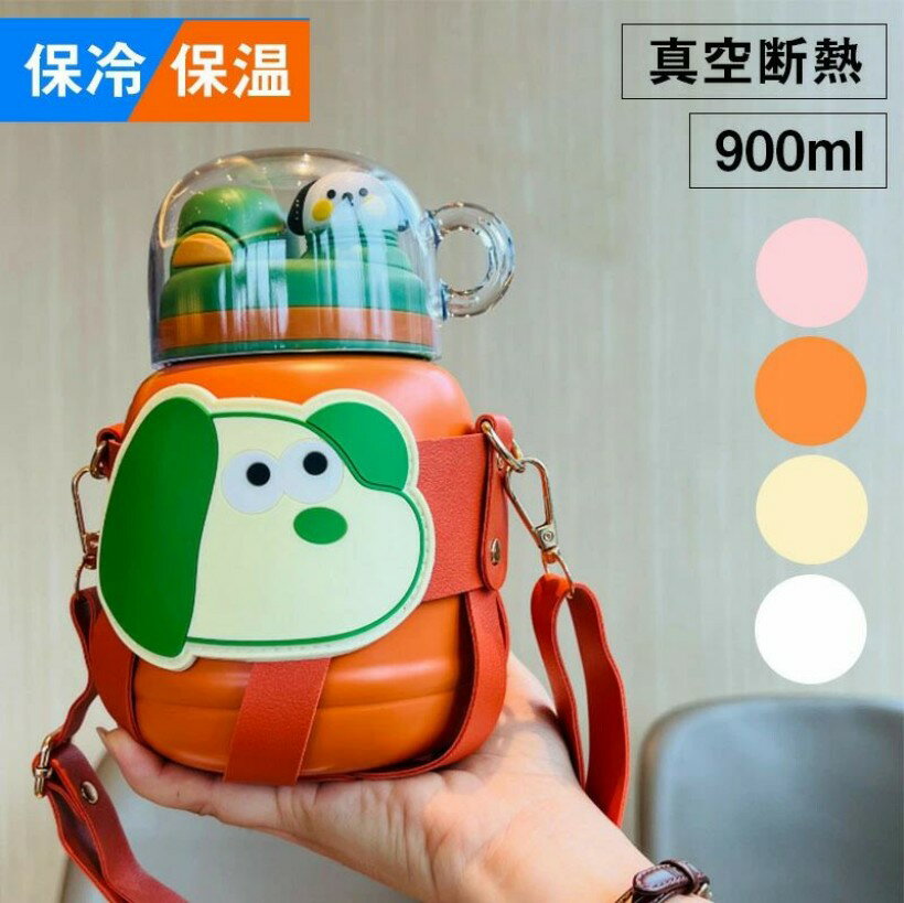 Rakuten - ピーコック 入学 入園 男の子 女の子 水筒 かわいい 小学校 幼稚園 幼児 子供用 キッズ 子ども こども 子供 真空二重 ワンタッチ ボトル ステンレス 送料無料 保冷 肩紐 カバー付き 直飲み 子供 小学生 900ml キッズ