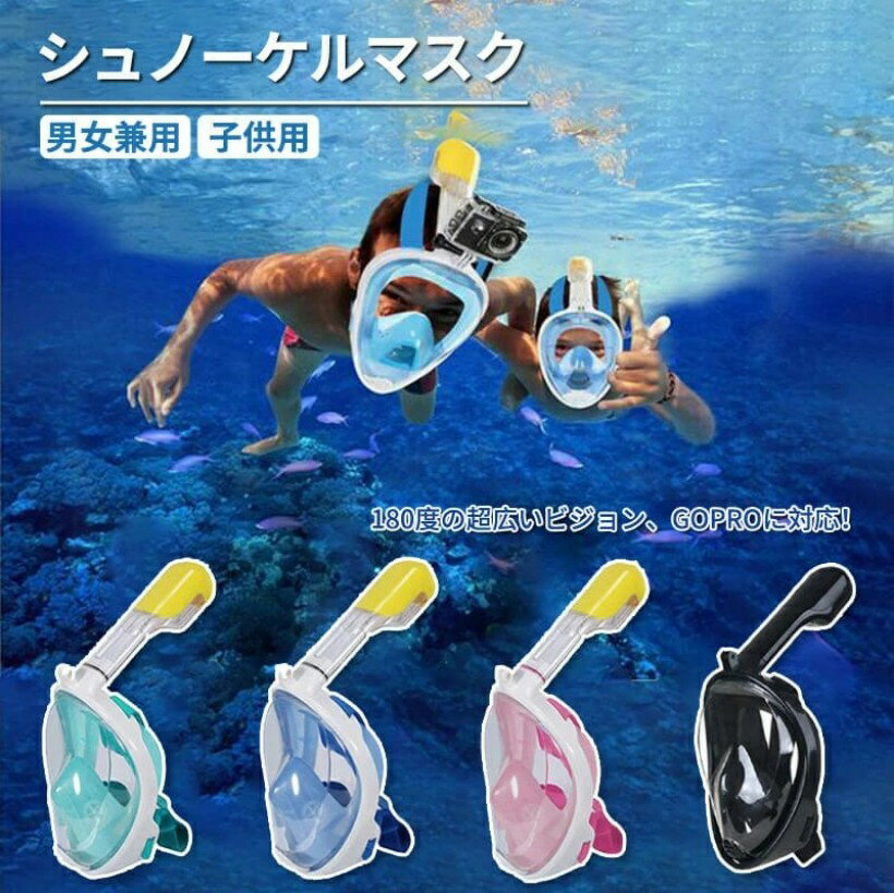 Other - シュノーケルマスク 浸水防止 ダイビングマスク 180°パノラマシービュー フルフェイス型 防曇設計 スポーツカメラ取付可能 水中撮影用 男女兼用 子供用 水中メガネ 海水浴 180度視野 曇り止め GoPro対応 シリコン 超広