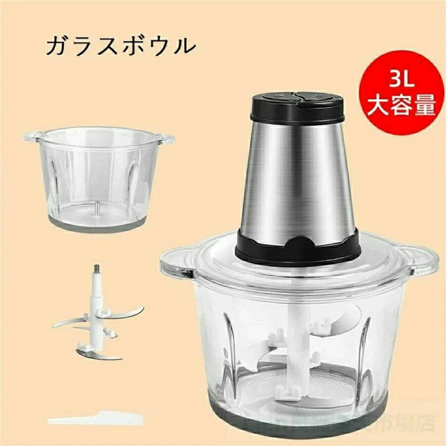 タクトストアのフードプロセッサー ミキサー 小型 粉末機 家庭用 ブレンダー 離乳食 大根おろし器 電動 コンパクト 大容量 2L 肉 野菜 ステンレス鋼刃 みじん切り器 ガラス｜アングル2