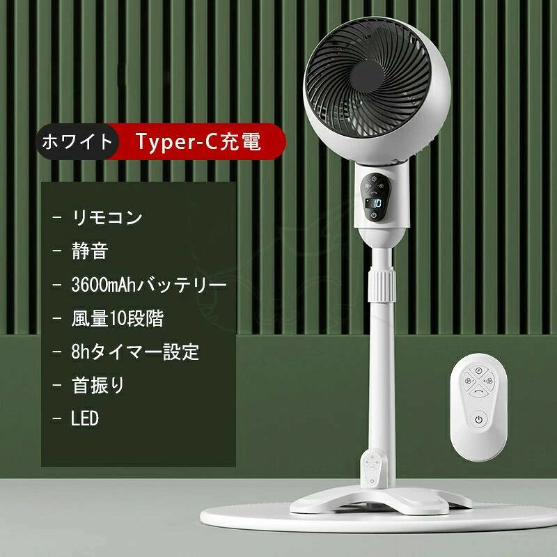 【先着50名限定6980円】【2025先行発売モデル・猛暑対策・静音・節電対策】 扇風機 サーキュレーター DCモーター 1台多役 10段階風量調整 USB充電式 パワーバンク対応 省エネ 空気循環 部屋干し 除湿 組み立て簡単 コンパクト収納 - 2