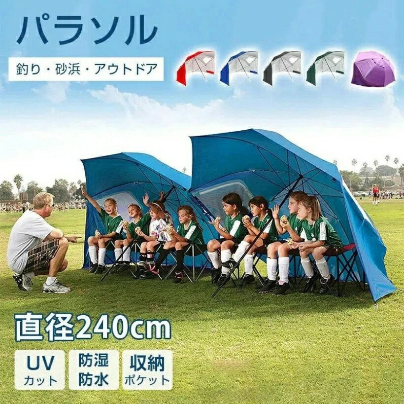 Rakuten - カーサイドタープ 簡易 パラソル 防災 パラソルシェード 簡易 プール パラソル 簡易テント ビーチパラソル 折りたたみ 日傘 テント サンシェード 折りたたみ 家庭用 3人用 屋外 パラソルガーデン 釣り