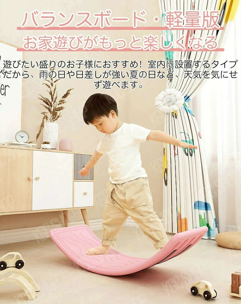 バランスボード 子供 大人 体幹 トレーニング アスレチック 室内遊び おうち遊び バランス おうち時間 室内遊具 室内運動 インテリア ヨガ ボード ダイエット 運動不足 ストレス解消 幼児教育 知育玩具 小学生 おもちゃ 誕生日 クリスマス プレゼント(4.0)
