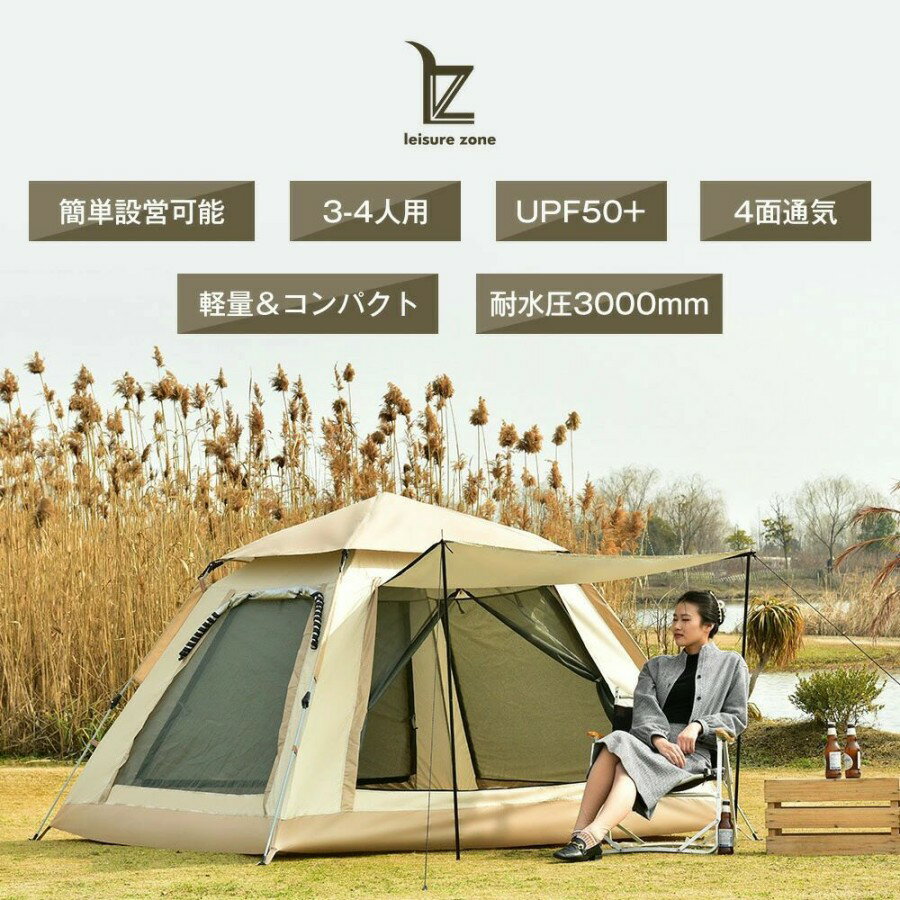 Touring Tent - テント 3-4人用 ワンタッチ おしゃれ 防災用 折りたたみ スクリーンテント 簡易テント キャンプテント 簡単 軽量 uvカット UPF50+ 最大耐水圧3000mm 軽量 コンパクト 収納ポケット付き 機能満載 メッシュ仕様 ゆったり 便利 アウトドア ピクニック BBQ 野外フェス キャンプ