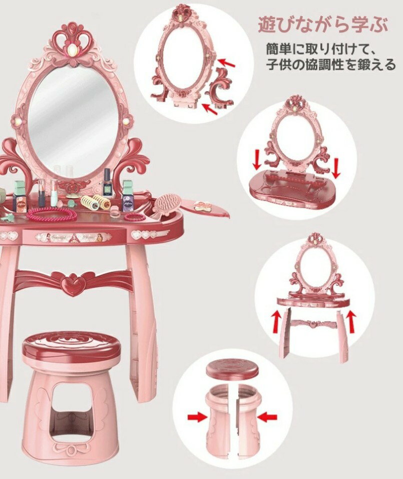 ままごと ドレッサー おもちゃ お化粧 メイク おめかし 化粧台 ミラー 鏡 ままごとセット 子供ドレッサー 知育玩具 インテリア ダイニング 2