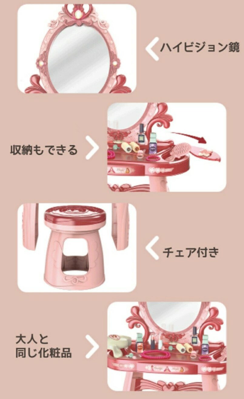 ままごと ドレッサー おもちゃ お化粧 メイク おめかし 化粧台 ミラー 鏡 ままごとセット 子供ドレッサー 知育玩具 インテリア ダイニング 3