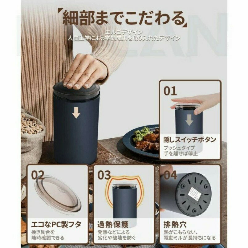 水洗い可能 ひき機 コーヒー豆 ひき機調味料 粉末 小型ミルミキサー ひき機 急速 コーヒーグラインダー