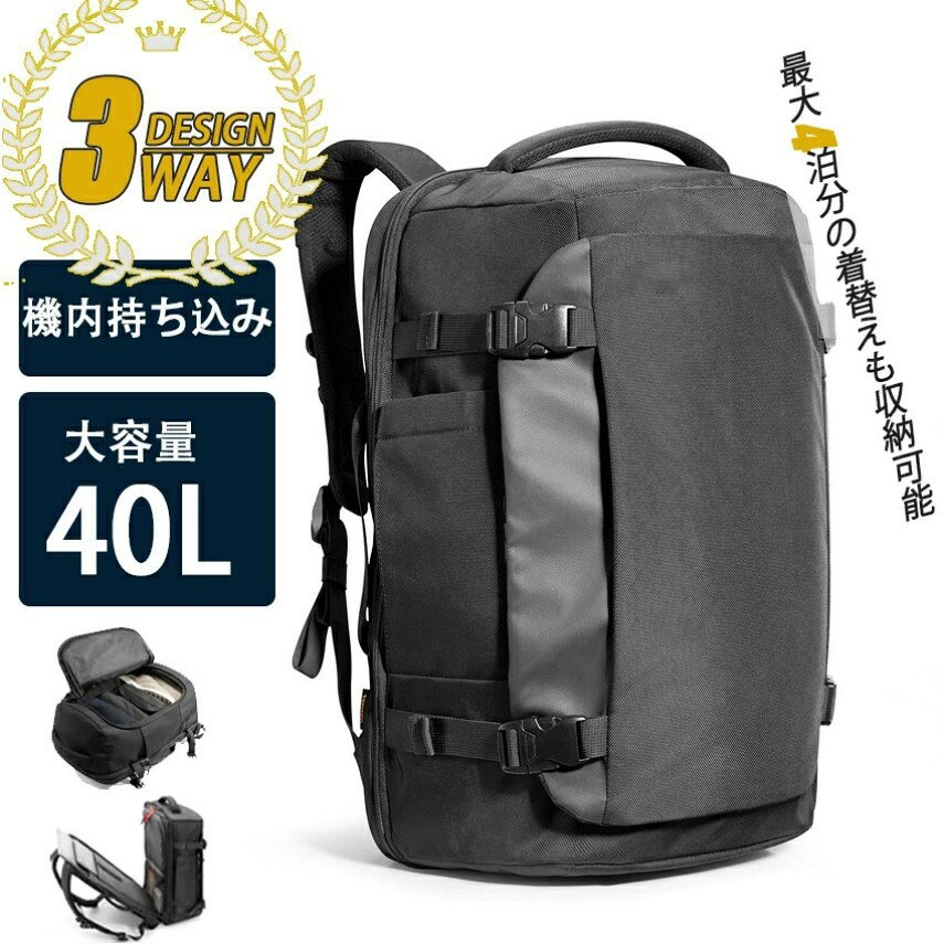 メーカー希望小売価格はメーカーサイトに基づいて掲載しています商品情報 仕様 外寸：52 x 34 x 23cm ノートPC収納部：17.3型PCまで収納可 容量：40 L 重さ：1.2 kg メイン素材：エコ ポリエステル 商品説明 【40L大容量＆機内持ち込み対応】 スーツケースのように大きく開くメイン収納で、最大4泊分の着替えや荷物を収納可能。機内持ち込みサイズ対応で、旅行・出張に最適なバックパックです。 【多機能で整理しやすい収納構造】 17.3型ノートPCやA3サイズ書類が入るPC収納ポケット、タブレット・水筒・財布・モバイルバッテリーなどを分けて収納できる仕切りつき。日常使いからビジネスまで幅広く活躍。 【撥水・防水加工＆高品質素材】 表地には撥水加工を施し、小雨の日でも中身をしっかり保護。YKKジッパーを使用し、耐久性と開閉のスムーズさを実現。毎日の使用に耐える品質です。 【人間工学デザインで快適】 厚手のショルダーストラップと背面パッド、調整可能なチェストベルトが体にしっかりフィット。長時間背負っても疲れにくい設計で、通勤・通学にも快適。 【3WAY仕様＆環境にやさしい素材】 リュック、横持ち、縦持ちの3WAYスタイル。背面にはスーツケースベルト付きで移動も楽々。表地には再生PET素材を採用し、環境にも配慮したエコな設計。 安心保証 12ヶ月間安心保証