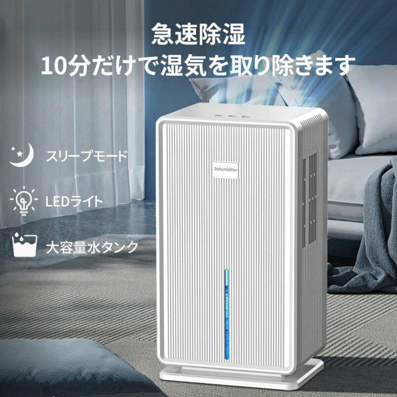 除湿機 除湿器 衣類乾燥 コンプレッサー式 30畳 タンク 3L 衣類乾燥機 除湿乾燥機 ...