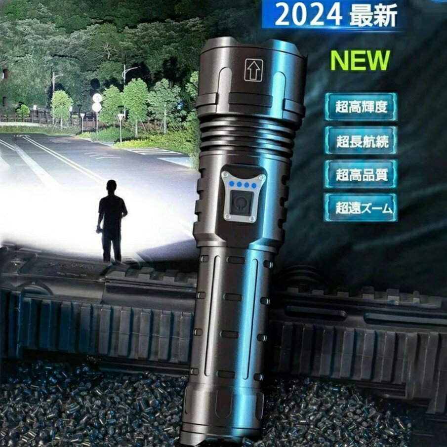 商品情報 特徴 アルミ合金製 耐衝撃2M 軍用ライト IPX-6防水 防災 登山 夜釣り用ランタン キャンプ アウトドア用品 地震 停電対策 作業用 【2024最新超高輝度+3秒長く押すと?じる]最新バージョンのP 190.2球を採用。P 160ビーズに加え、輝度を40%向上させた。超高輝度49000ルーメン。 5つのサッカー場を簡単に照らし、暗闇中に6000メートル以内の物体に焦点を合わせることができます。 寿命は100,000時間で、大人の手のひら程度のコンパクトなデザインは片手で簡単に操作できます。任意のモードで3秒間長押しすると、すばやく消灯できます。 【ズーム調整可能+5階段点灯モード】ドイツの新型ライトカップを採用、新しい放物線曲面の焦点を合わせて定焦点遠射効果を完璧に実現します。夜間は160度の広範囲照明が可能で、超遠距離を手軽にフォーカスします。さまざまな目的に応じて、明るさモードと照明の焦点距離の範囲を調整できます。防災、キャンプ、登山、夜釣り、夜間照明、停電、地震対策、屋外ledライト、その他の照明および家庭での使用に広く使用されています。 ledライト ライト 注意事項 ■商品の撮影には最大限注意を払っておりますが、閲覧時のモニター環境によりましては実際の商品と若干違うお色味に映ることもございます。 こちらの商品は実店舗でも販売しております関係上、ご購入のタイミングによっては品切れが発生する場合もございます。 大変恐れ入りますが、その場合はキャンセル対応をさせていただきますこと、予めご了承ください。