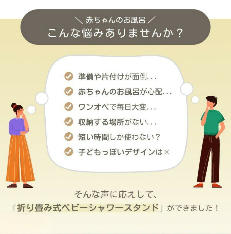 折りたたみ シャワーガード 2種類 シャワースタンド ワンオペ お風呂 お風呂補助 ...