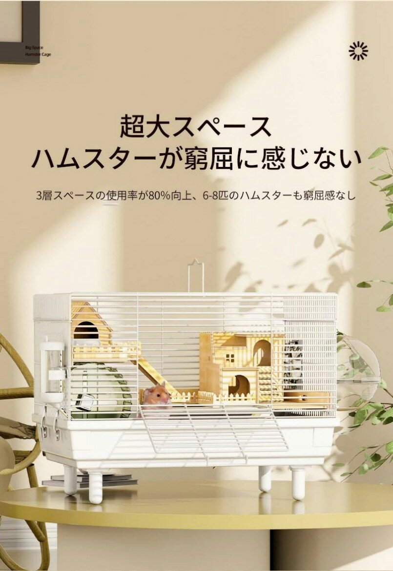 ハムスターケージ 広い空間 透明感 様々なスタイルの組み合わせが利用可能 組立式 持ち運びやすい 通気穴いっぱい お掃除しやすい エコなアクリル製 2