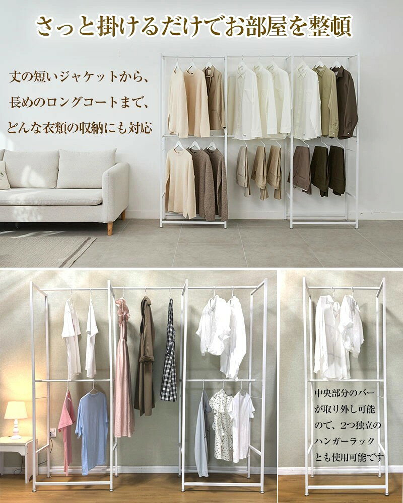 ハンガーラック 2段 セット パイプハンガーラック 頑丈 服収納 コートハンガー 2段 省スペース ワンピース収納 超大容量収納 隙間収納 ハンガー 衣類収納 室内 洋服掛け コート掛け 収納ラック 組立簡単 防サビ 防水 ホワイト [3]