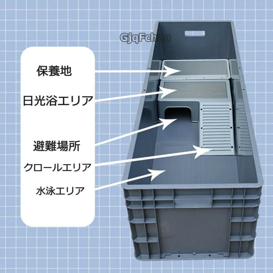 タクトストアの亀飼育用水槽 カメ用水槽 爬虫類繁殖ボックス 亀ケージ カメ ボックス 亀の水槽 大型 プラスチック 亀飼育ケース 滑り止め 休憩プラットフォーム 脱出防止 フェ｜アングル3
