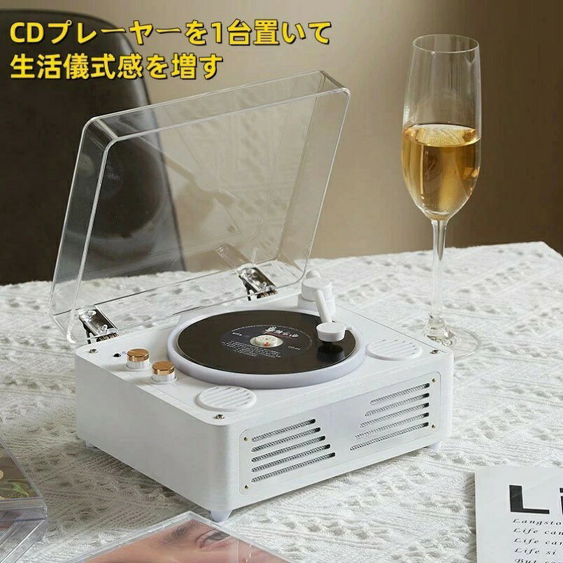美品登場☆☆ CDプレーヤー 卓上 高音質 Bluetooth レコードプレーヤー型 スピーカー...