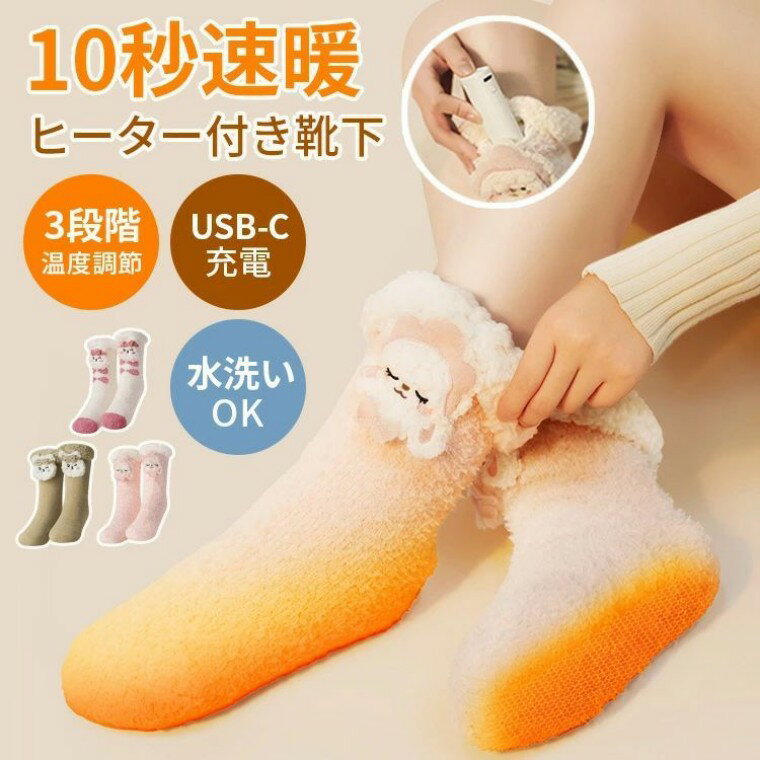 男袜 - ヒーター付き靴下 レディース 暖かい靴下 もこもこ 厚手 室内履き 冬 ルームソックス 秋冬用 可愛い 女性 誕生日 プレゼント ハイソックス ゆったり ロング丈 防寒 あったかグッズ くつ下 電熱靴下 ヒートソックス