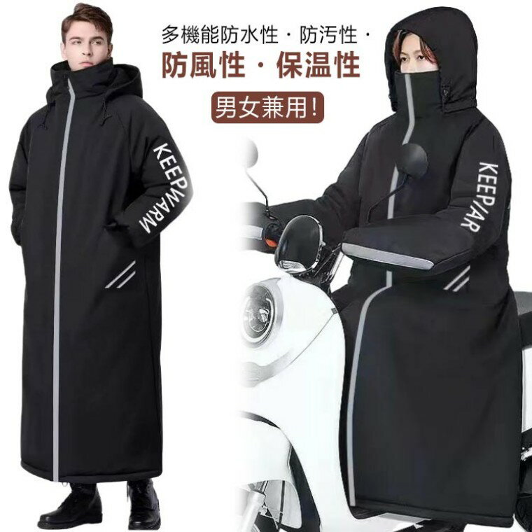 【多機能防水性・防汚性・防風性・保温性】男女兼用！歩行モードから、自転車用モード、通勤&通学&登山用モード、オートバイ用モードまでご自由自在に変形できるレインコート。 暖かい裏起毛素材で寒い日に最適！ ファスナーで開閉でき、着脱することが便利です。 反射帯付きで車などからの視認性も高まり、安心安全にご利用いただけます。 男女を問わず、どんな方にもご利用いただけるレインウェア。 通勤、通学、散歩、アウトドア、釣りなどの場合に最適です。 サイズ F サイズについての説明 サイズ：【S】おすすめ体重60kg以下 【L】おすすめ体重60-90kg 素材 オックスフォード ポリエステル 色 ブラック 備考 ●サイズ詳細等の測り方はスタッフ間で統一、徹底はしておりますが、実寸は商品によって若干の誤差(1cm・3cm )がある場合がございますので、予めご了承ください。 ●商品の色は、撮影時の光や、お客様のモニターの色具合などにより、実際の商品と異なる場合がございます。あらかじめ、ご了承ください。 ●製品によっては、生地の特性上、洗濯時に縮む場合がございますので洗濯時はご注意下さいませ。 ▼色味の強い製品によっては他の衣類などに色移りする場合もございますので、速やかに（脱水、乾燥等）するようにお願いいたします。 ▼生地によっては摩擦や汗、雨などで濡れた時は、他の製品に移染する恐れがございますので、着用の際はご注意下さい。 ▼生地の特性上、やや匂いが強く感じられるものもございます。数日のご使用や陰干しなどで気になる匂いはほとんど感じられなくなります。