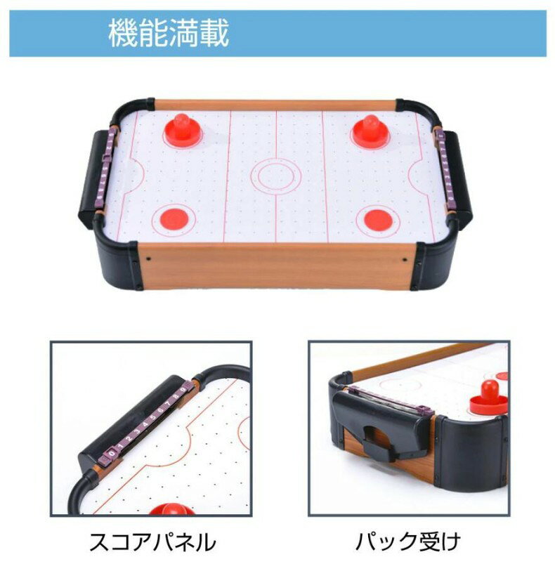 タクトストアのエアホッケー 電動 コンパクト 小型 ゲーム テーブルエアホッケー 電動エアホッケー ホッケー ボードゲーム 卓上エアホッケー 子供 室内 遊び おもちゃ テレワーク デスク ミニ エアーホッケー 子供プレゼント｜アングル3