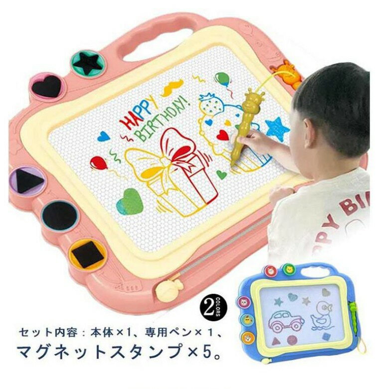 プレゼント 誕生日 5歳 4歳 3歳 女の子 男の子 カラフル 持ち手付 知育玩具シリーズ かいて育脳 繰り返し描ける マグネットスタンプ 磁石ボード 子供おもちゃ 幼児 キッズ お絵かきボード おえかきボード 消せる 大きい ペン付き 磁石 子供 大画面