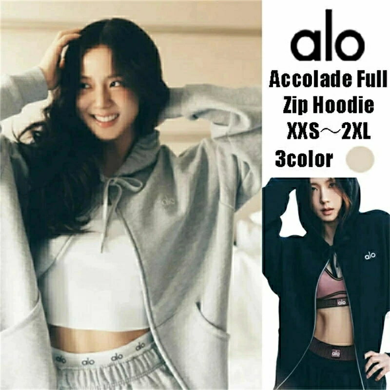 Rakuten - ★ ALO Yoga ★ アコレードフルジップパーカー alo Accolade Full Zip Hoodie 国内未発売 最先端 ヨガスタジオ セレクトショップ 大人気ブランド トレンド アメリカ 動きやすい スポーツ レディース セットアップ可能 スポーツウェア 可愛い ブラックピンク ジス着用