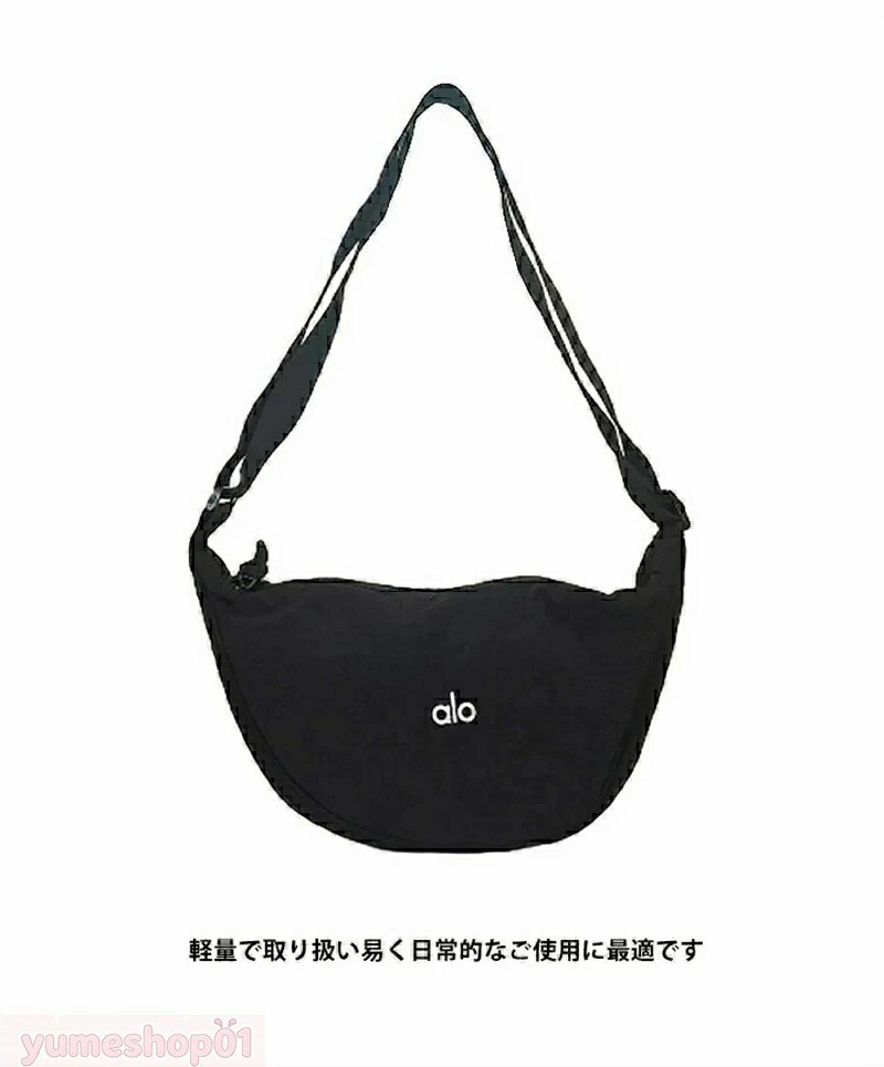 alo yoga アロヨガ ハーフムーン型ボディバッグ 斜め掛けショルダーバッグ 中小型サイズ 軽量 丈夫