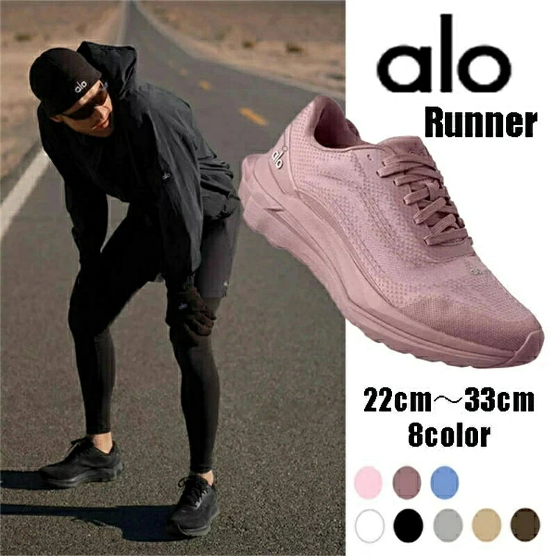 ★ Alo yoga ★ ALO+JIN アロー 公式 ランナー Alo Runner BLACKPINK ブラックピンク ジス着用 JISOO プレゼント ギフト 誕生日 ユニセックススタイル メンズ レディース 靴 高反発 クッション性 滑り止め ツボ おしゃれ 高機能 通勤 通学 安定感 8カラー メッシュ 通気性