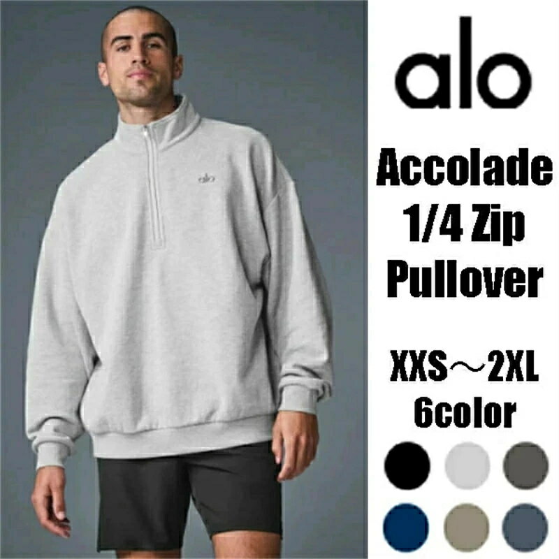 【2026新登場】ALO Yoga Accolade 1/4 Zip Pullover アコレード 1/4 ジップ プルオーバー アロー 軽量 暖かい ハーフジップ メンズ オーバーサイズ ジャケット BTS JIN ジン グローバルアンバサダー フリース トレーナー スウェット おしゃれ NEW ユニセックス
