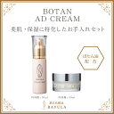 EX CREAM 美肌効果を追求 【定期購入】送料無料9,000円→4,500円 BC CREAM 肌にツヤを与える 【定期購入】送料無料 2,800円→1,900円 ぼたん油 馬油より人の肌に近い油 【定期購入】送料無料 1,540円→1,200円 ぼたん油シャンプー コンディショナー不要 【定期購入】送料無料 3,300円→2,000円 バーユソープ80 馬油配合の手作り石鹸 【定期購入】送料無料 1,860円→1,100円