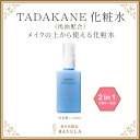 ＜今話題のぼたん油 馬油シリーズ＞【馬油化粧水 本体120ml×1個】馬油の化粧水 馬油 フェイスケア 保湿 化粧水 乳液 うるおう 美肌 国産 無香料 保湿ケア 高保湿 メイクの上から スプレー ミスト 乾燥肌 乾燥ケア スキンケア 毛穴ケア ぼたん油 馬油クリーム