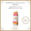 ＜今話題のぼたん油 馬油シリーズ＞【タダカネコンディショナー 本体 400ml×1個】 馬油コンディショナー 米ぬかエキス 馬油 オレンジエキス 敏感肌 フケ 髪の乾燥 保湿 コシ ツヤ 切れ毛 枝毛 トリートメント 自然派 ぼたん油 馬油 馬油クリーム