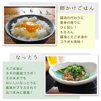 じゅうねん油【えごま油荏胡麻油エゴマ油えごまあぶらしそ油しそあぶら万能オイルヘルシーオイルドレッシング調味料植物オイル無添加無着色国産オススメ福島県福島お土産お歳暮ギフト血液サラサラギフト健康ギフト美容ダイエット贈答】