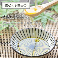 じゅうねん油【えごま油荏胡麻油エゴマ油えごまあぶらしそ油しそあぶら万能オイルヘルシーオイルドレッシング調味料植物オイル無添加無着色国産オススメ福島県福島お土産お歳暮ギフト血液サラサラギフト健康ギフト美容ダイエット贈答】